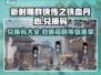 新射雕群侠传之铁血丹心💥兑换码大公开！快来领取🎁