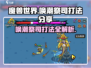 英勇之地唤潮祭司打法🔥《魔兽世界》必看技巧！