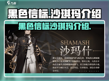 黑色信标沙琪玛🔥超酷游戏体验不容错过！截图1