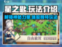 星之匙🔥超全玩法大揭秘！新手必看🌟
