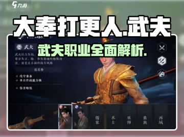 大奉打更人手游武夫🔥超强战力一击制胜！截图1