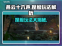 燕云十六声：女角色捏脸玩法大揭秘！💥