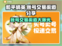 和平精英账号交易渠道大曝光！🔥安全可靠⚡