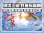 锦绣江湖🔥最新兑换码大公开！快来领取你的福利🎁