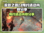 流放之路2💥预约活动内容大曝光！🔥