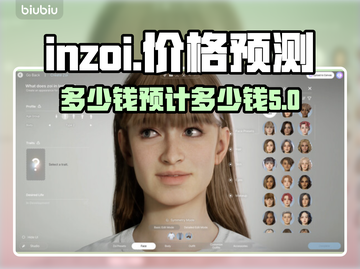 INZOI多少钱？玩家狂呼不值！🎮🔥截图1