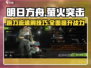 萤火突击跑刀流🔥游戏名必备攻略⚡速来围观！