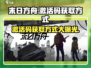 末日方舟💥免费激活码获取方式大公开！🎉