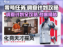 零号任务调查计划🔥超简单完成攻略！🎮
