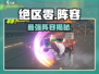 🔥绝区零最强阵容曝光！💥