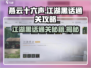 燕云十六声江湖黑话通关秘籍🔥超全攻略等你来拿！