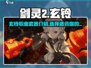 剑灵2🔥玄铃职业武器大起底！新手必看✨