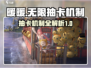 无限暖暖抽卡机制大曝光！🔥游戏党必看✨