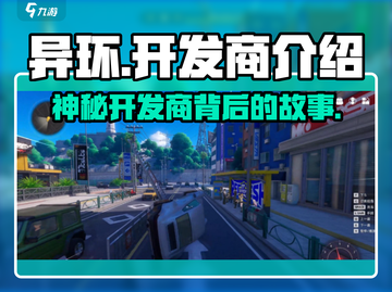 异环开发商竟是它！游戏界炸锅了🔥截图1