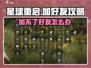 星球重启💥加好友全攻略，快速交友不求人！🎮