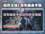 棕色尘埃2×哥布林杀手联动🔥游戏内容大曝光！🎮