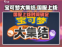 🔥宝可梦大集结国服上线日期曝光！🎮💥