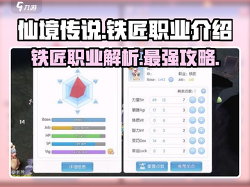 仙境传说爱如初见🔥铁匠职业超强解析来了！💥截图1