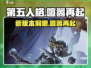 第五人格🔥喧嚣再起资料片发布时间爆料！