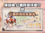 铸剑阁公测时间🔥终于曝光！游戏迷不容错过🎉