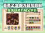 《英勇之地》魔龙🔥技能机制全解析！轻松吊打魔龙