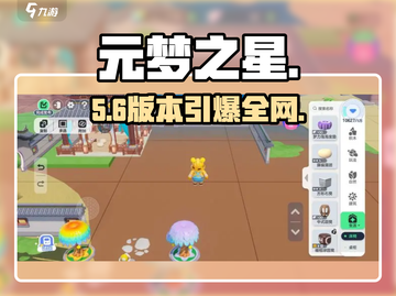 元梦之星🔥安卓下载速进！🎮截图1