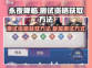 永夜降临测试资格🔥超简单获取方法！🎮