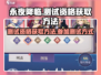 永夜降临测试资格🔥超简单获取方法！🎮