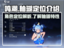 鸣潮🔥釉瑚定位大揭秘！游戏必备⚡