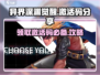 异界深渊觉醒💥免费激活码大放送！🔥