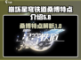 崩坏星穹铁道：桑博特点大揭秘！💥