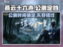 燕云十六声🔥七月定档？公测消息独家爆料！