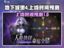 地下城堡4🔥上线时间预测，玩家必看！