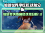 仙剑世界🔥李忆如技能全面分析！✨