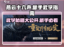 燕云十六声🔥新手必看！武学功法全分享✨