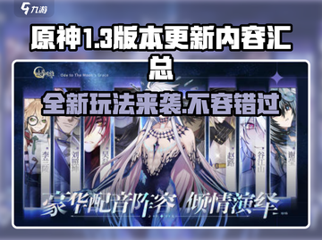 咏月风雅上线时间💥游戏玩法超全一览🎮截图1