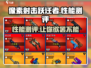 像素射击跃迁者🔥性能测评：超神游戏体验不容错过！