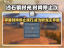 《沙石镇时光》⏰时间停止攻略，屋内操作全揭秘！