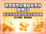 王者荣耀游戏账号交易🔥安全平台大揭秘！