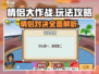 情侣大作战🔥超全玩法攻略，恋人必看！❤