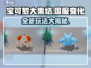 宝可梦大集结国服🔥重大变化揭秘！ Gameplay全面不同🎉