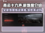 燕云十六声⚡新难度上线，挑战极限就现在！🔥