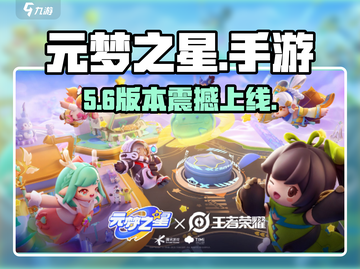 元梦之星🔥安卓版速领！🎮截图1