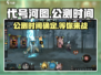 代号河图🔥公测时间曝光！玩家沸腾了🎉