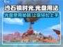 《沙石镇时光》光盘用法大揭秘💥玩游戏还能这样？🔥