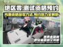 绝区零💥预约内测资格方法大公开！🔥超简单步骤获取测试资格