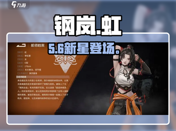 钢岚虹太强了！💥新人玩家必练截图1