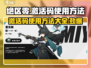 绝区零🎉激活码使用方法大揭秘！轻松上手玩转游戏