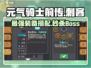 元气骑士前传✨刺客装备推荐与攻略来袭！🔥