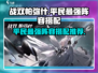 战双帕弥什💥平民最强阵容推荐，这样搭配直接起飞！